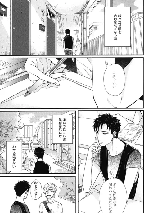 こっちむいて、愛