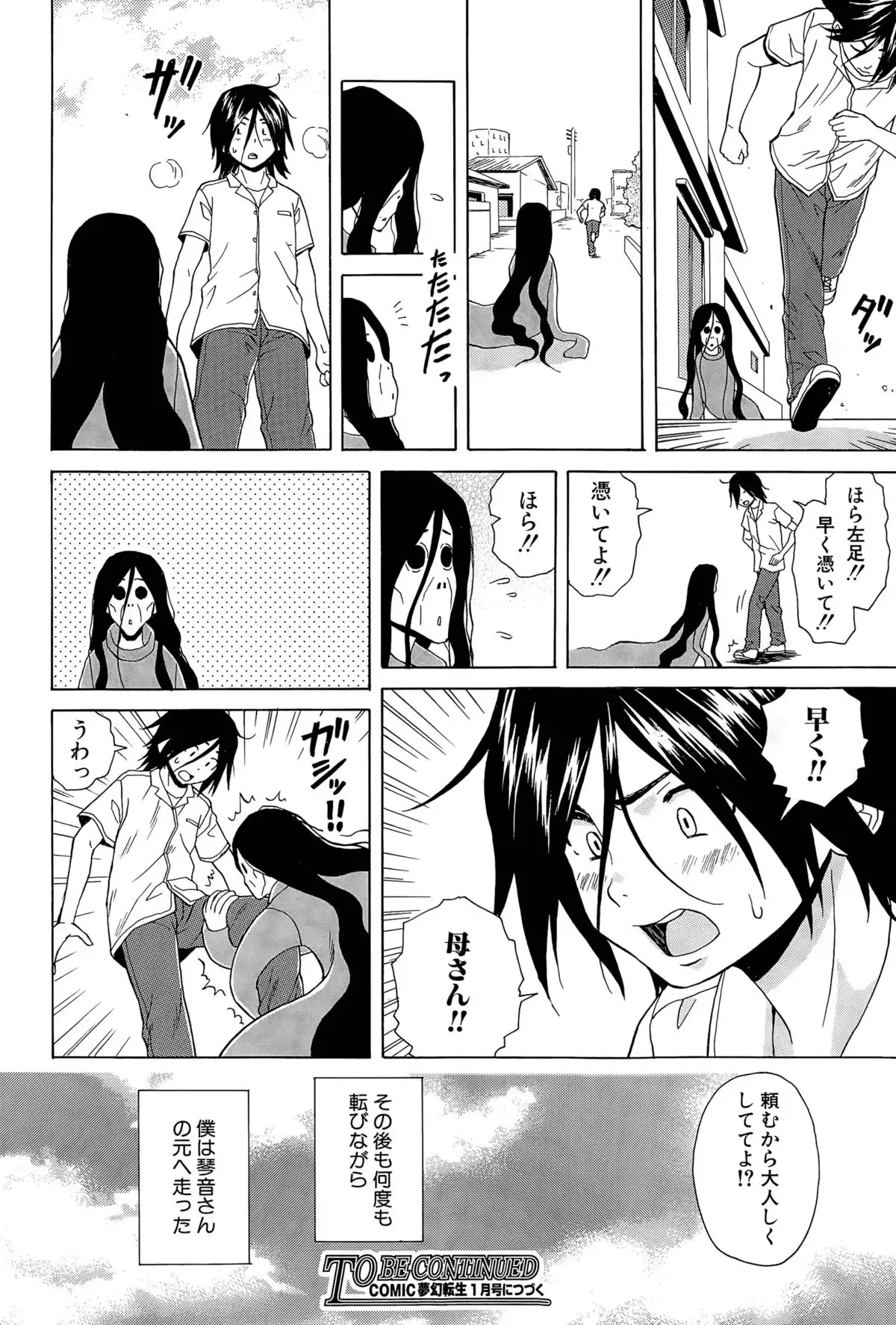 Boku to Kanojo to Yuurei to Ch. 1-4