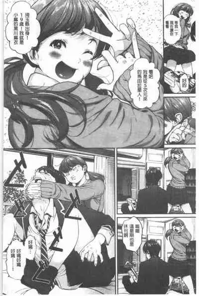 Kimi ga Suki. | 好喜歡你。