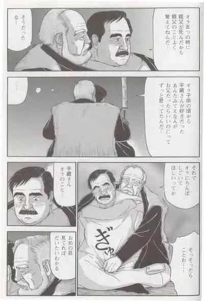 The middle-aged men comics - from Japanese magazine (SAMSON magazine comics ) [JP/ENG]