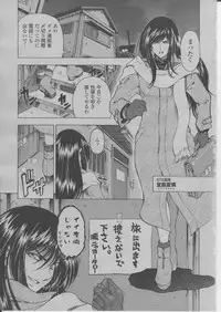 COMIC Momohime 2004-03
