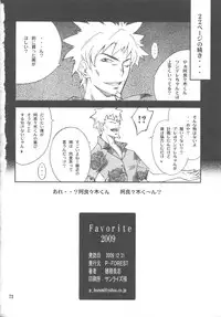 (C77) [P-FOREST (Hozumi Takashi)] FAVORITE 2009 (Various)