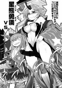 [Stapspats (Various)] Gensoukyou Futanari Chinpo Wrestling Goudoushi 2 GFCW Extreme Joker (Touhou Project) [Digital]