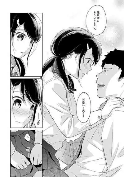 1LDK+JK Ikinari Doukyo? Micchaku!? Hatsu Ecchi!!? Ch. 1-28