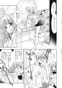 [Unite Souji] Onnanoko Nyuueki