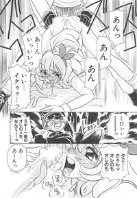 [Sano Takashi] Milky Stream Liner