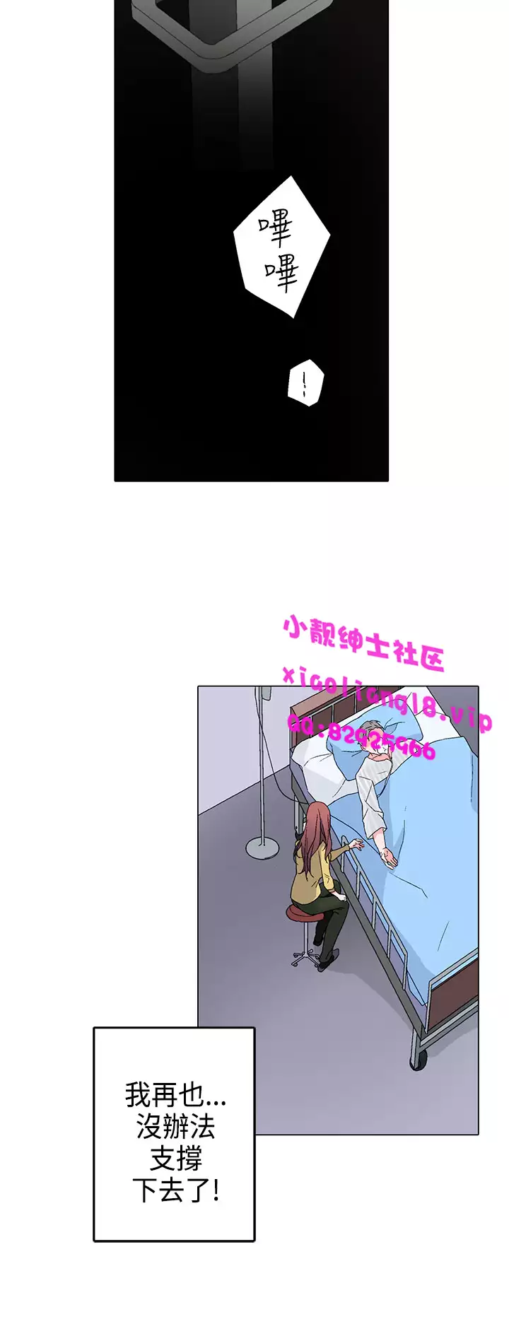 中文韩漫 灰姑娘的哥哥們 Ch.01-10