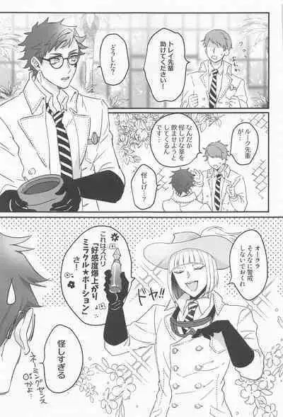 Koi wa Kagakushiki - Love is chemical formula