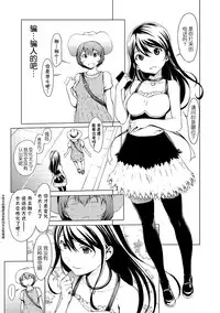 [Okawari] otona ni naru kusuri Ch. 1-5 [Chinese] [Kirin个人汉化]