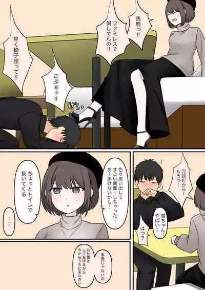 The sweet neighbor? Sister