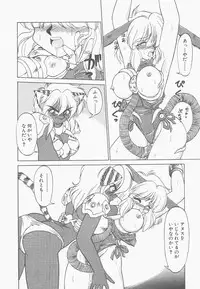 [Neriwasabi] Shinzou Ningen Struggle Bunny 2 - Gekitou Hen