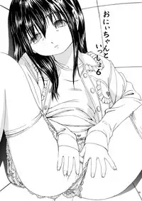 [Studio Zuburi (Sutajiozuburi Sakuhin)] Onii-chan to Isshou 6 [Digital]