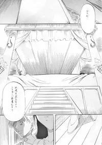 [Busou Megami (Kannaduki Kanna)] Busou Megami Archives Series 4 "Ai & Mai Gaiden ~ Aoki Seido ~ Ai ~ Tennyo Inda no Shou ~" (Injuu Seisen Twin Angels)