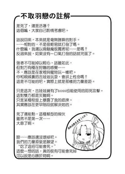 Mahou Shoujo VS Succubus-san