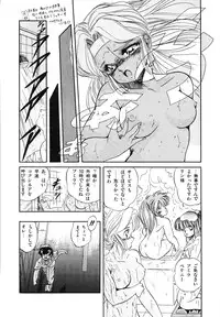 [Tomozawa Shou] Mishoujo Uruuru Nuts