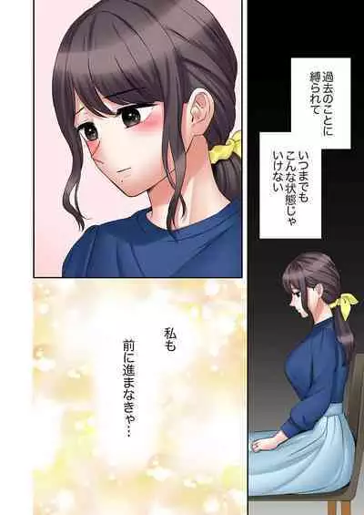 "Ato 3-kai wa Ikeru yo ne?" Otto no Kitaku Mae, Zetsurin Gitei ni Nando mo Hametaosareru Tsuma 30