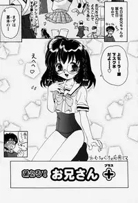 [Yamazaki Umetarou] Onii-chan to Issho - Together with an elder brother