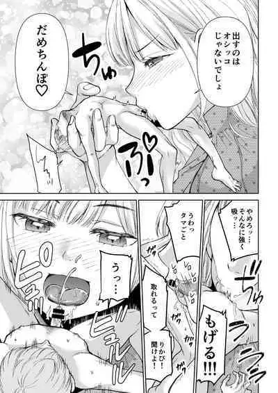 Microne Magazine Vol. 75