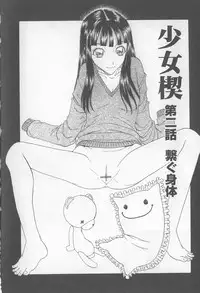 [Kobayashi Shounenmaru] Inran Shoujo Ningyou Shiiku