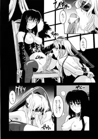 [Tsutsumi Akari] Kemono no Kiss