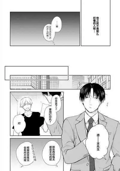 Himitsu wa Sarashite Mederubeki | 秘密应被公开与赞赏