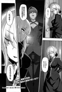 [Shiokonbu] Fanaticism Ch. 1-3