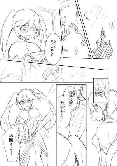 [Utsuro na Hitomi] Hypnosis/Mind-control Set (Kaitou Joker) [Manga Only]