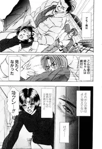 [Sano Takayoshi] Immoral Love