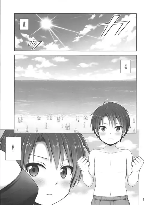 Darjeeling to Natsu Kokuhaku