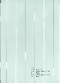 [Millenium-Garage (Sennenya Yoshito)] Millennium Garage - Pieces #4 (Final Fantasy XI)