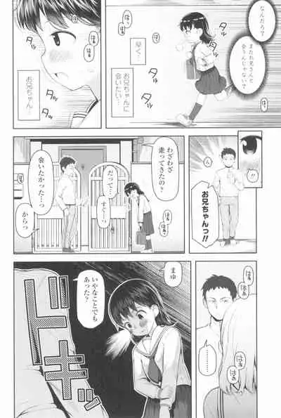 Kyou wa Nani shiyou ka?