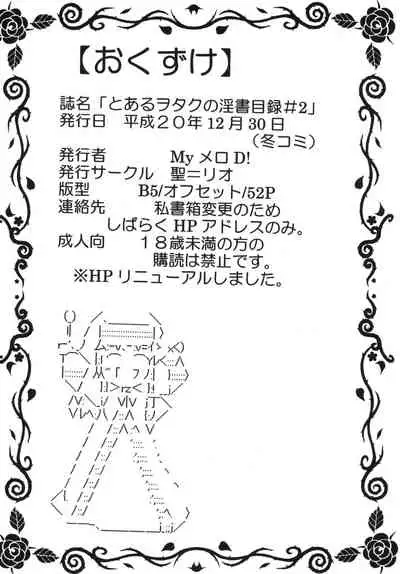 Toaru Otaku no Index #2 | A Certain Magical Lewd Index #2