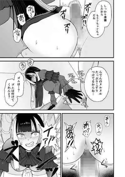 Juufuutei Raden Koukaku Baito ni Tsurare manma to Wana ni kakaru…