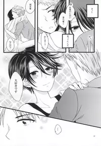 (SC2015 Summer) [Ha9chu6 (Kousuke)] Nobody but you (Gekkan Shoujo Nozaki-kun)