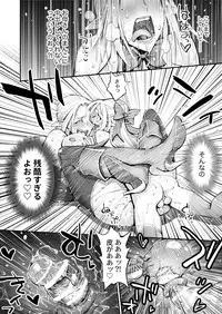 Saimin! Futanari! Kinshinsōkan Shoukushu-seme!!