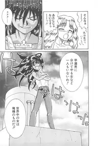 [Chiba Takerou] LaLa Campas