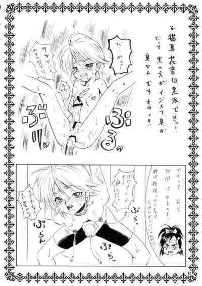 (C79) [[Hanyan. (Nekomimi Kanon)] Marble Screw (Futari wa PreCure)