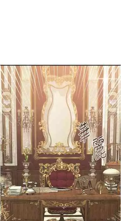 Elf Who Likes to be Humiliated Chapters 31 to 40