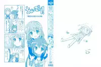 [Homing] Chou Love Love Imouto