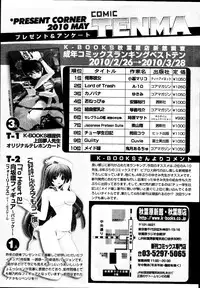 COMIC Tenma 2010-05