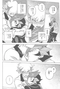 (Ore no Turn 5) [veryroll (Natsuno)] twoway traffic (Yu-Gi-Oh! VRAINS)