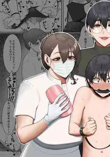 [Enko] Sakusei Tantou Onee-san "Aru Hi no Shijutsu" | Onee-sans in Charge of Squeezing "One Day Treatment" [English]