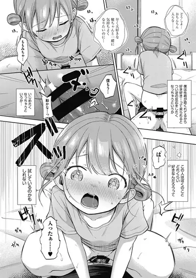 Kokoro ga Yomeru Kare to, Ecchi na Mousou o Suru Kanojo.