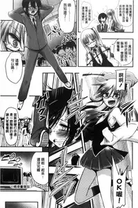 [Akai Mato] Boku wa Kanri Kanri Kanri Sarete Iru | 我被管理．管理、管理得非常嚴格 [Chinese]