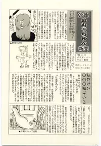 [Rumoi jun] Oshioki Shichau Zo!!