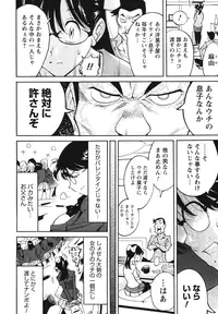 [Namezou] Name Chichi [Digital]