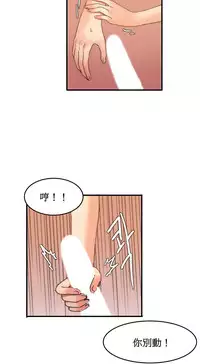 [Mx2J] Hahri's Lumpy Boardhouse Ch. 1~14【委員長個人漢化】（持續更新）