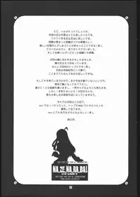 (C69) [T-woks & Team FRATERNITY] NA・ZE・NA・RA・BA! (Top o Nerae 2! [Gunbuster 2])