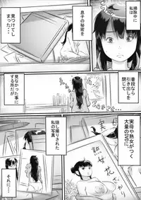 [Hirekatsu] Haha to no Seikatsu.