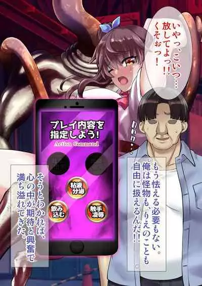 [Ameiro Biscuit] DL Marunomi Wakarase Apuri